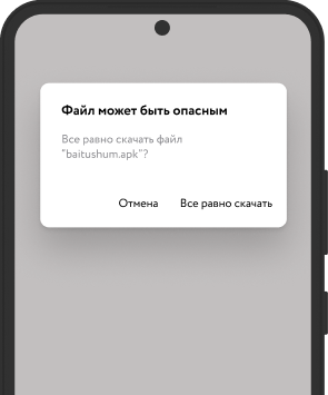 Installation phone image